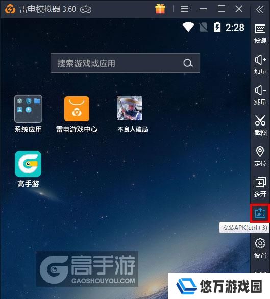  不良人破局电脑版从电脑安装游戏
