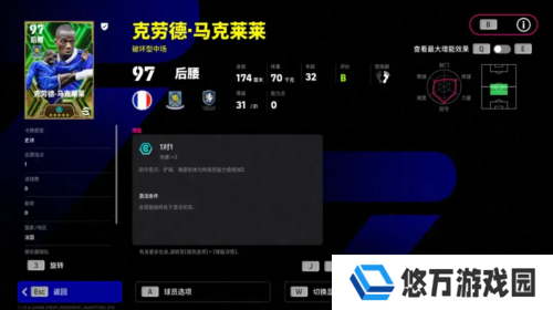 实况足球3