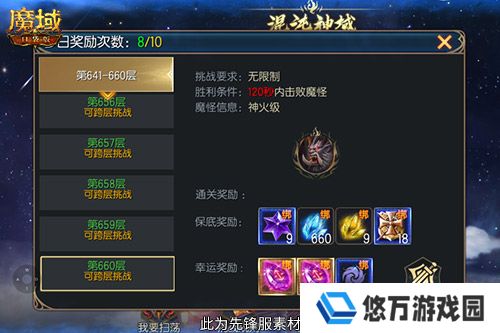魔域口袋版4