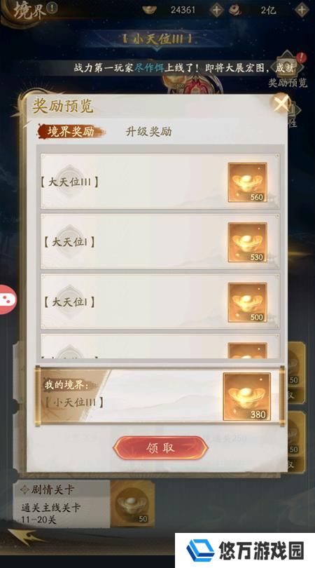 不良人破局