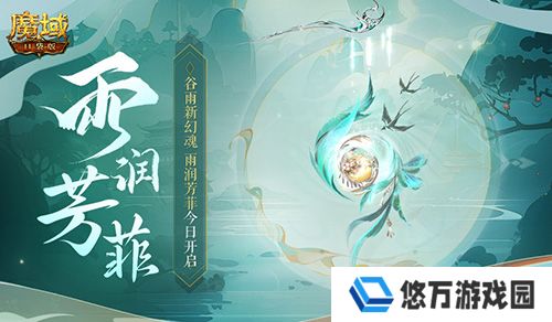 魔域口袋版1