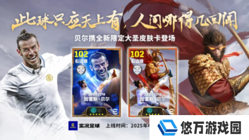 实况足球2