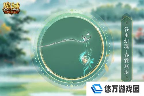 魔域口袋版2