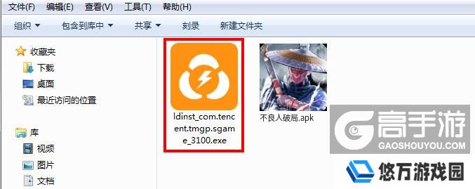  不良人破局电脑版安装程序
