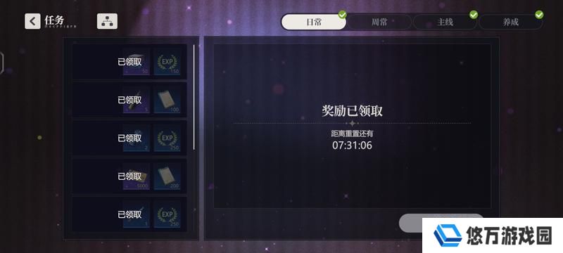 依露希尔星晓