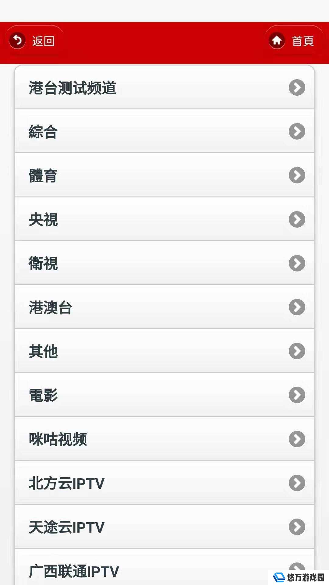 iptv电视直播