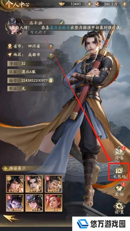 不良人破局