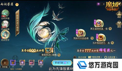 魔域口袋版3