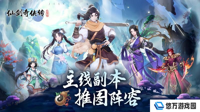 【仙一完结】南诏地宫&王宫通关阵容参考（内有礼包）