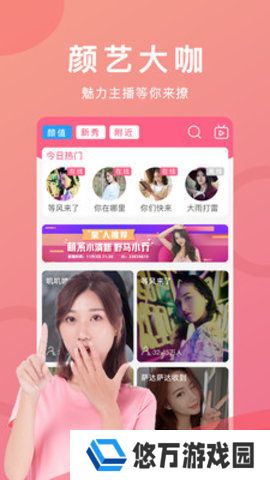 妖精直播app