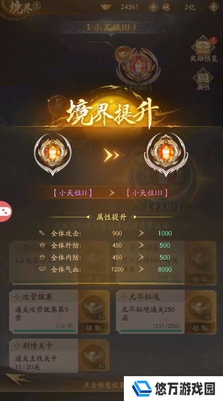 不良人破局
