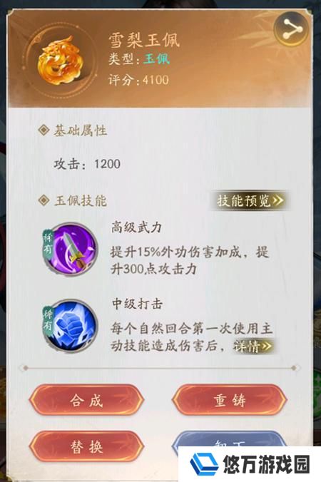 不良人破局