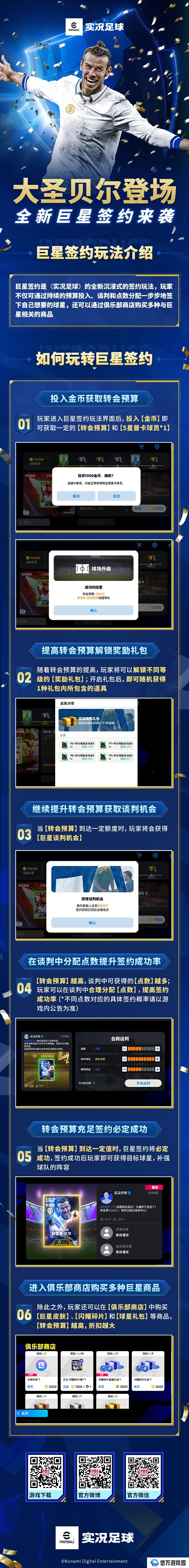 实况足球3