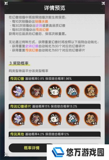 杖剑传说幻兽多少抽保底 幻兽保底机制介绍