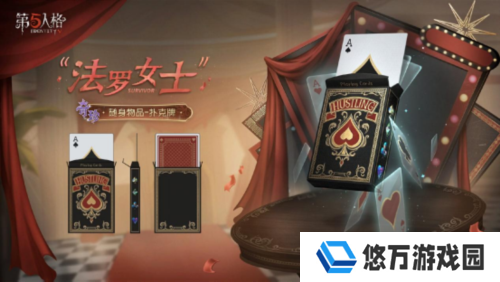 第五人格6
