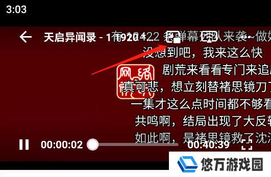 投屏步骤2