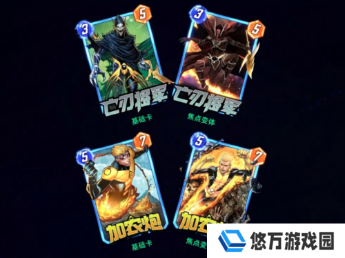 漫威终极逆转8