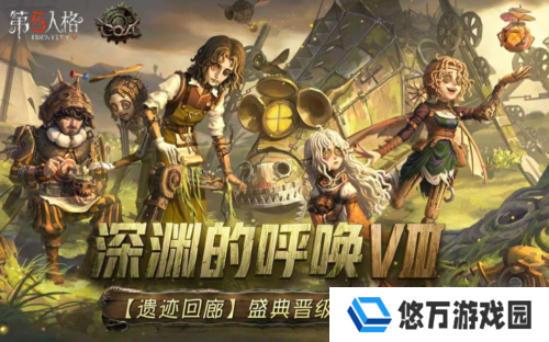 第五人格1