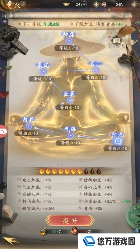 不良人破局