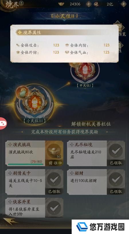 不良人破局