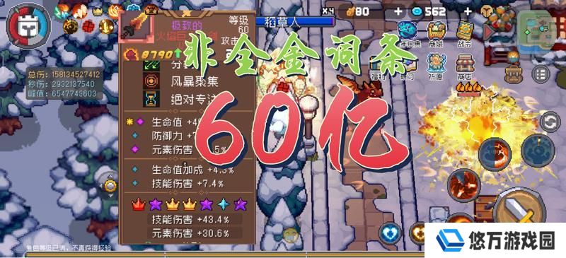 《元气骑士前传》「火骑飞剑」攻略：技能装备全面解析