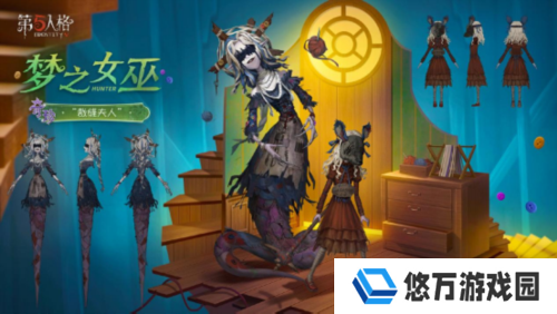 第五人格3