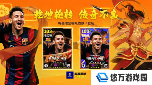 实况足球5