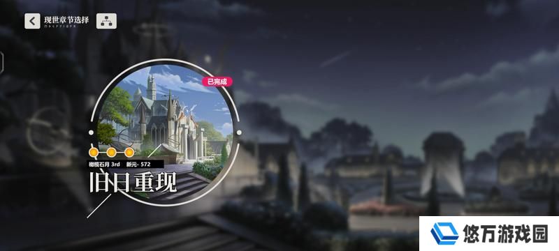 依露希尔星晓