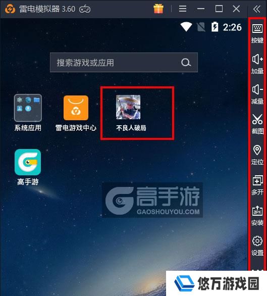  不良人破局电脑版启动游戏及常用功能