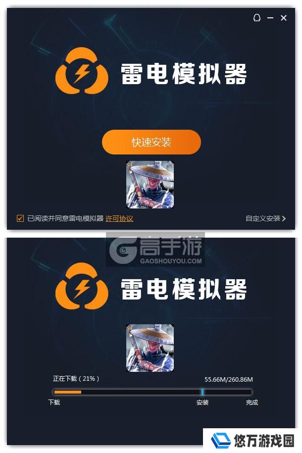  不良人破局电脑版安装过程