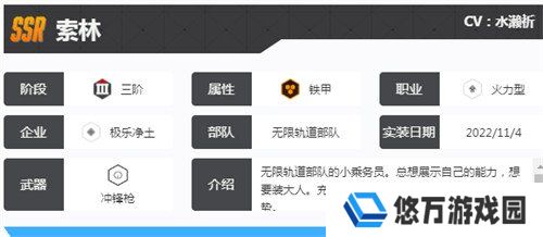 胜利女神新的希望索林有什么技能 索林技能介绍一览
