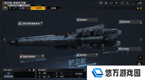 《拉格朗日》全新锆石级护卫舰登场 空海双型王牌