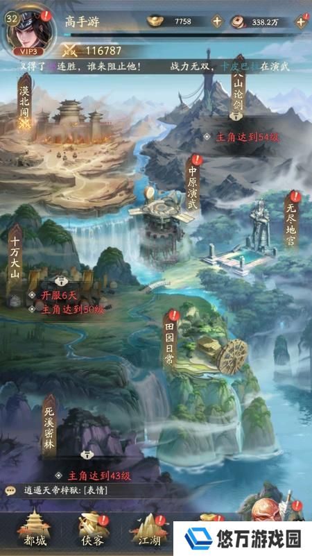 不良人破局--游戏玩法--多种江湖玩法