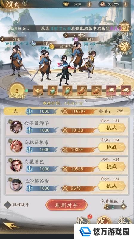 《不良人破局》演武攻略：演武玩法规则详解！
