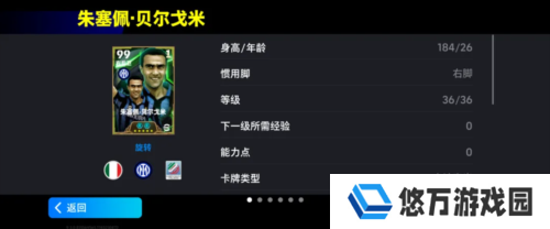 实况足球1