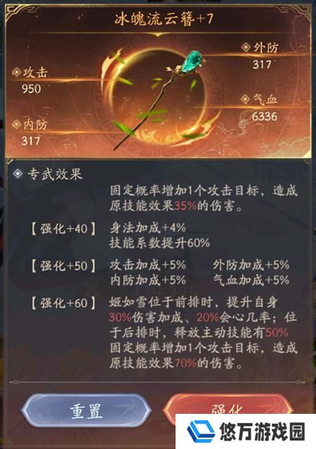 不良人破局