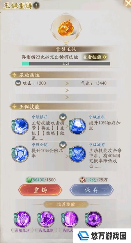 不良人破局