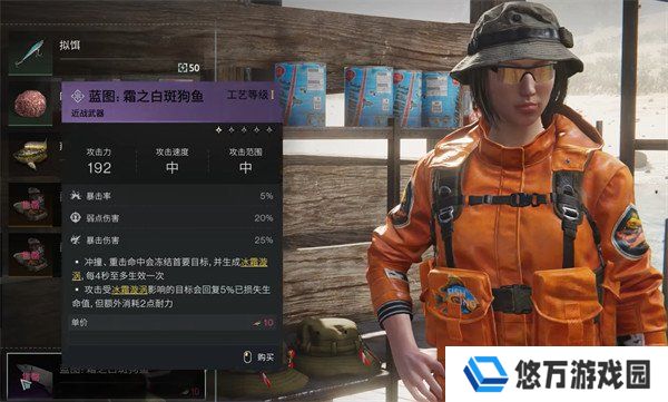 七日世界霜之白斑狗鱼怎么获得 霜之白斑狗鱼获取攻略