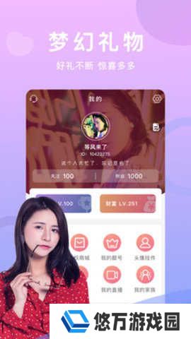 妖精直播app