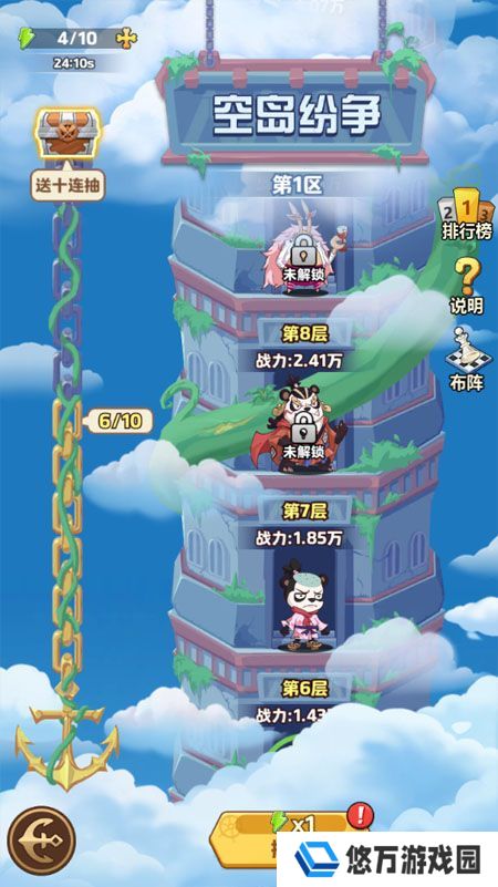 探险终章--游戏玩法--空岛纷争