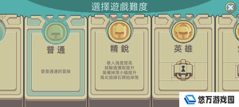 元气骑士前传