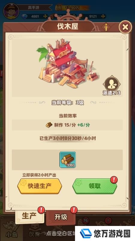 探险终章--游戏玩法--资源建筑