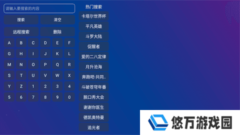 TV Box Pro永久免费版