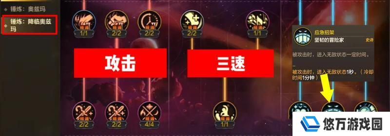 奥兹玛降临天赋抄作业！4个复活币轻松通关！
