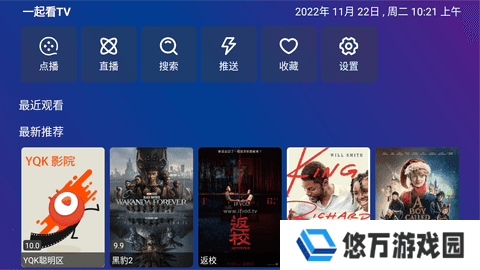 TV Box Pro永久免费版