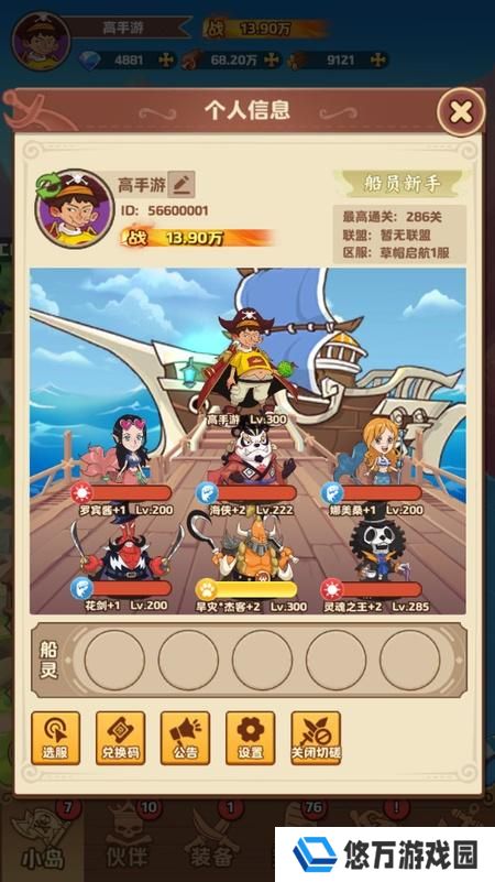 探险终章--游戏玩法--本站实测账号截图