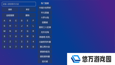 TV Box Pro永久免费版