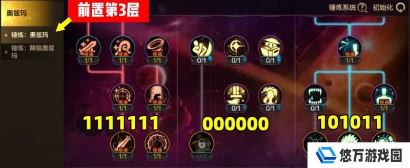 奥兹玛降临天赋抄作业！4个复活币轻松通关！