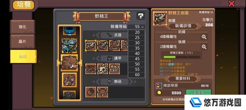 元气骑士前传