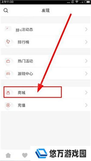 充值vip教程1